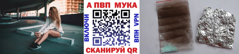 APVP Соль  Купить закладки  Сенгилей 