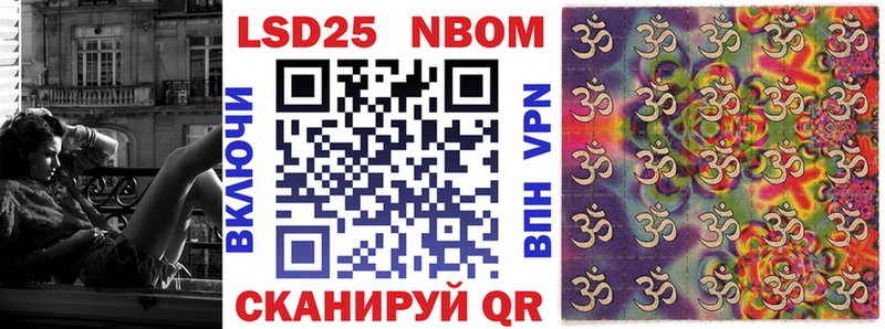 Марки 25I-NBOMe 1,5мг  Купить где  Сенгилей 