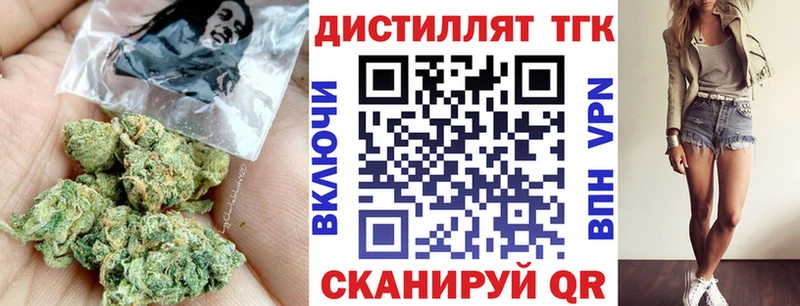 Дистиллят ТГК концентрат Купить закладки Сенгилей